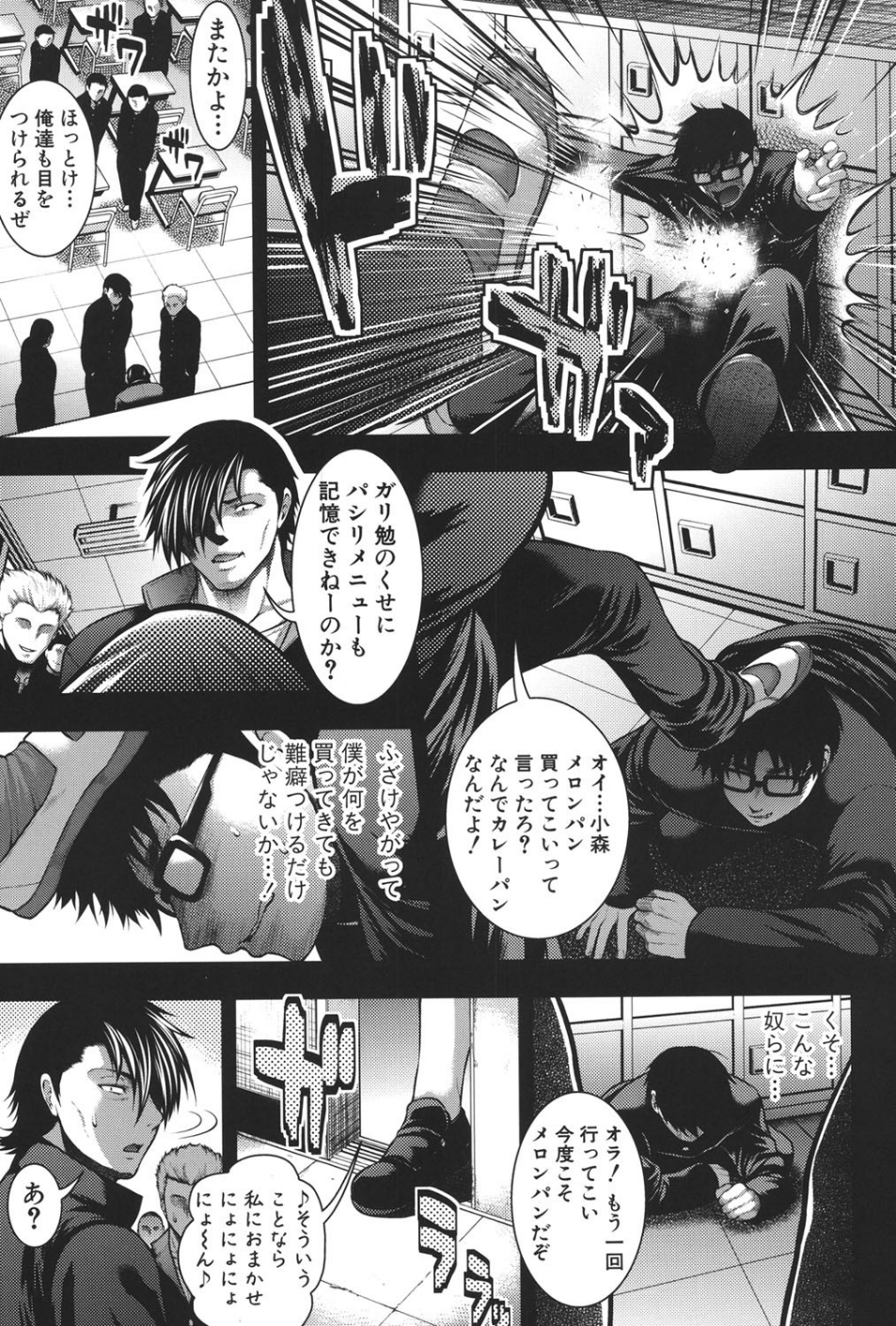 パイフェラレディ 8 ページ目