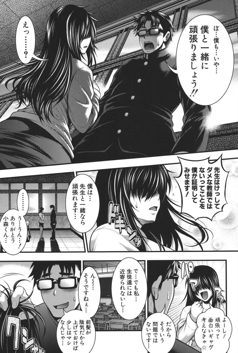 パイフェラレディ 10 ページ目
