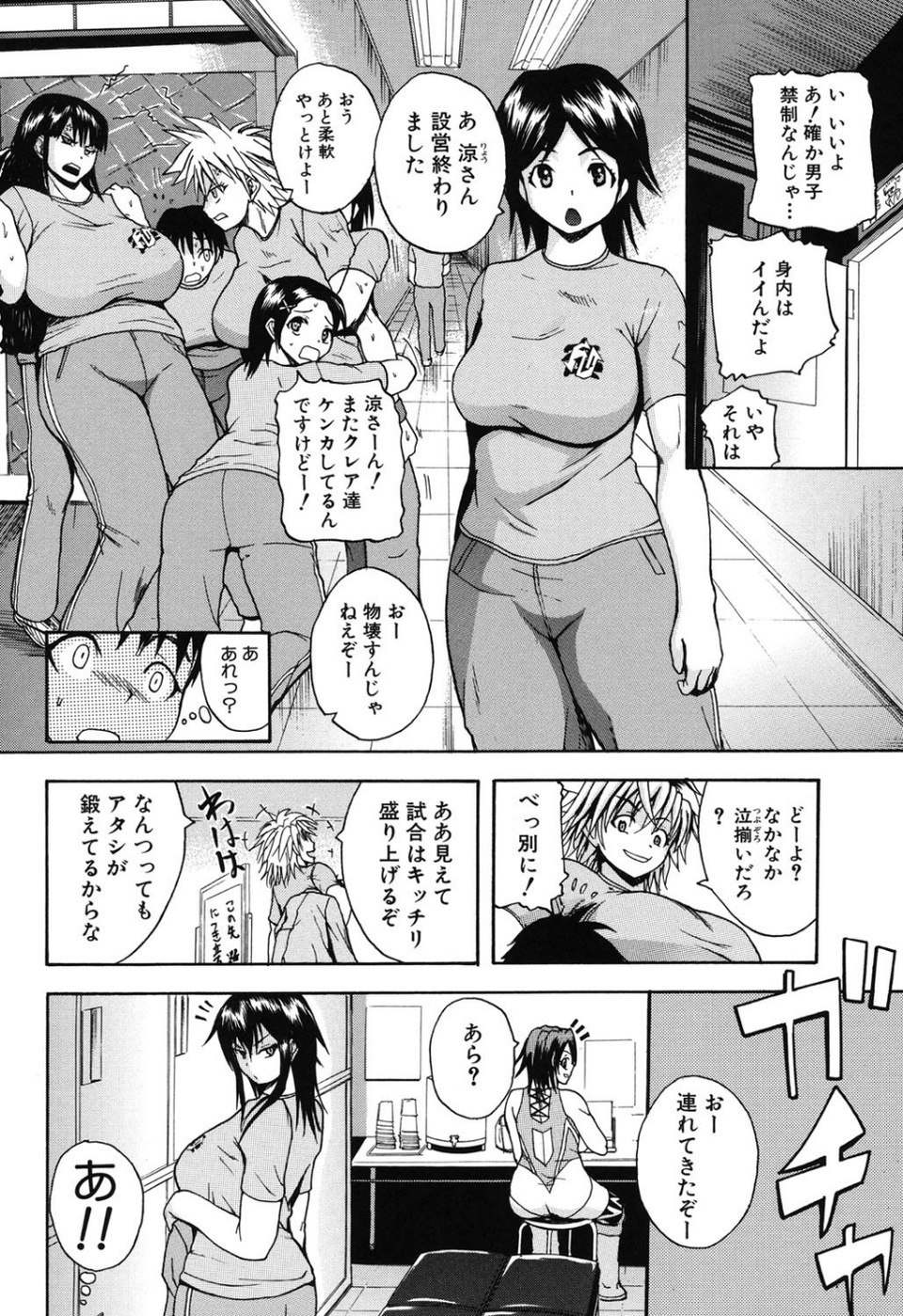 悶・絶・体固め！！〜カウント3でイカせてあげる〜 5 ページ目