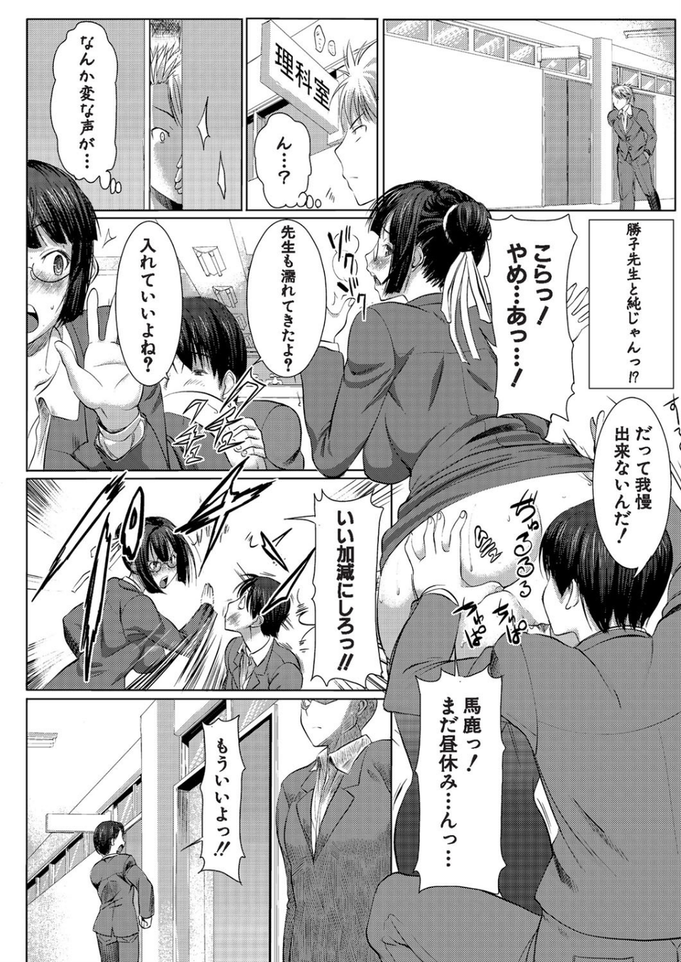アンスイート 寝取られ堕ちた女たち 5 ページ目