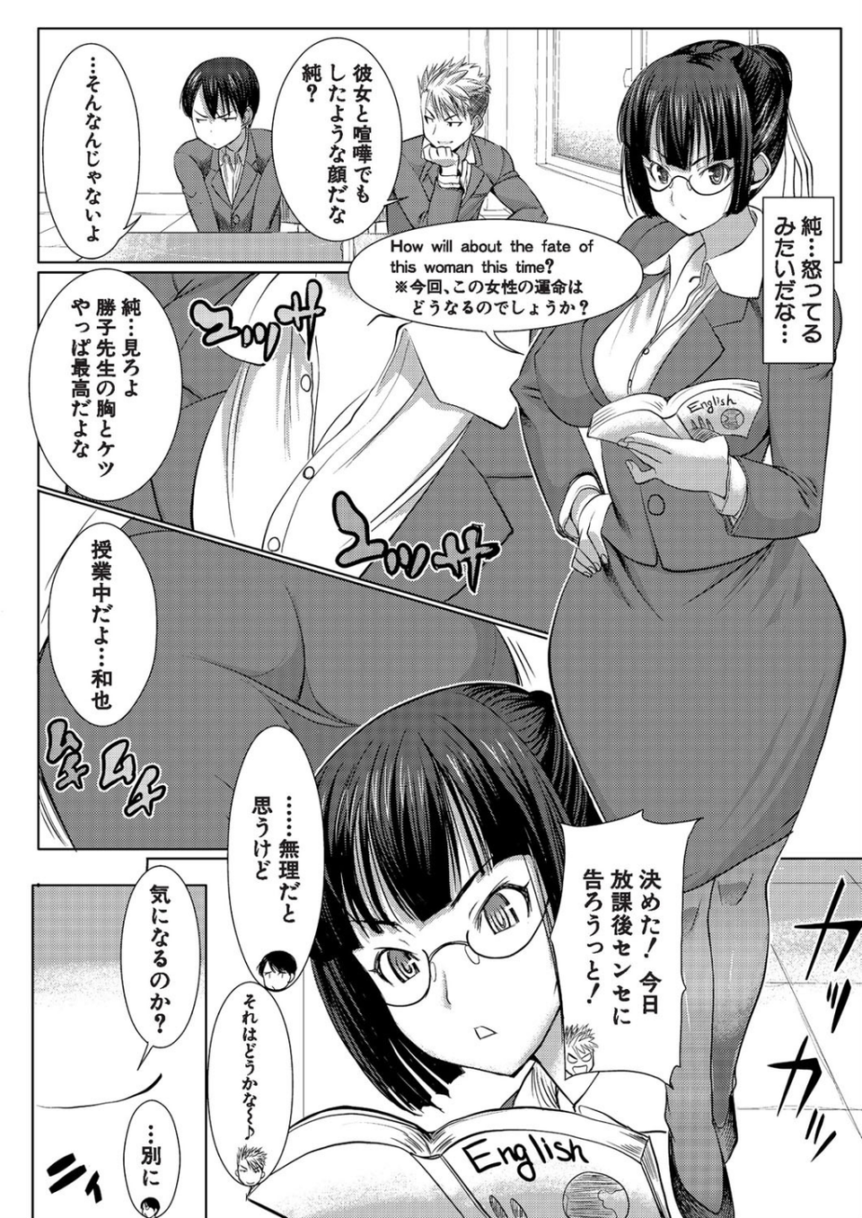 アンスイート 寝取られ堕ちた女たち 7 ページ目