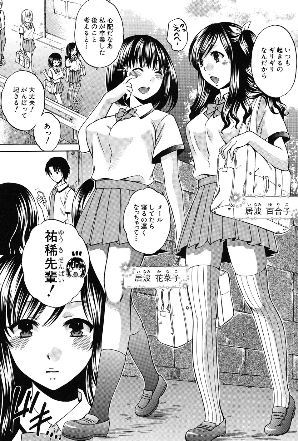 彼女が選んだ結末〜一時の快楽、永遠の愛 4 ページ目