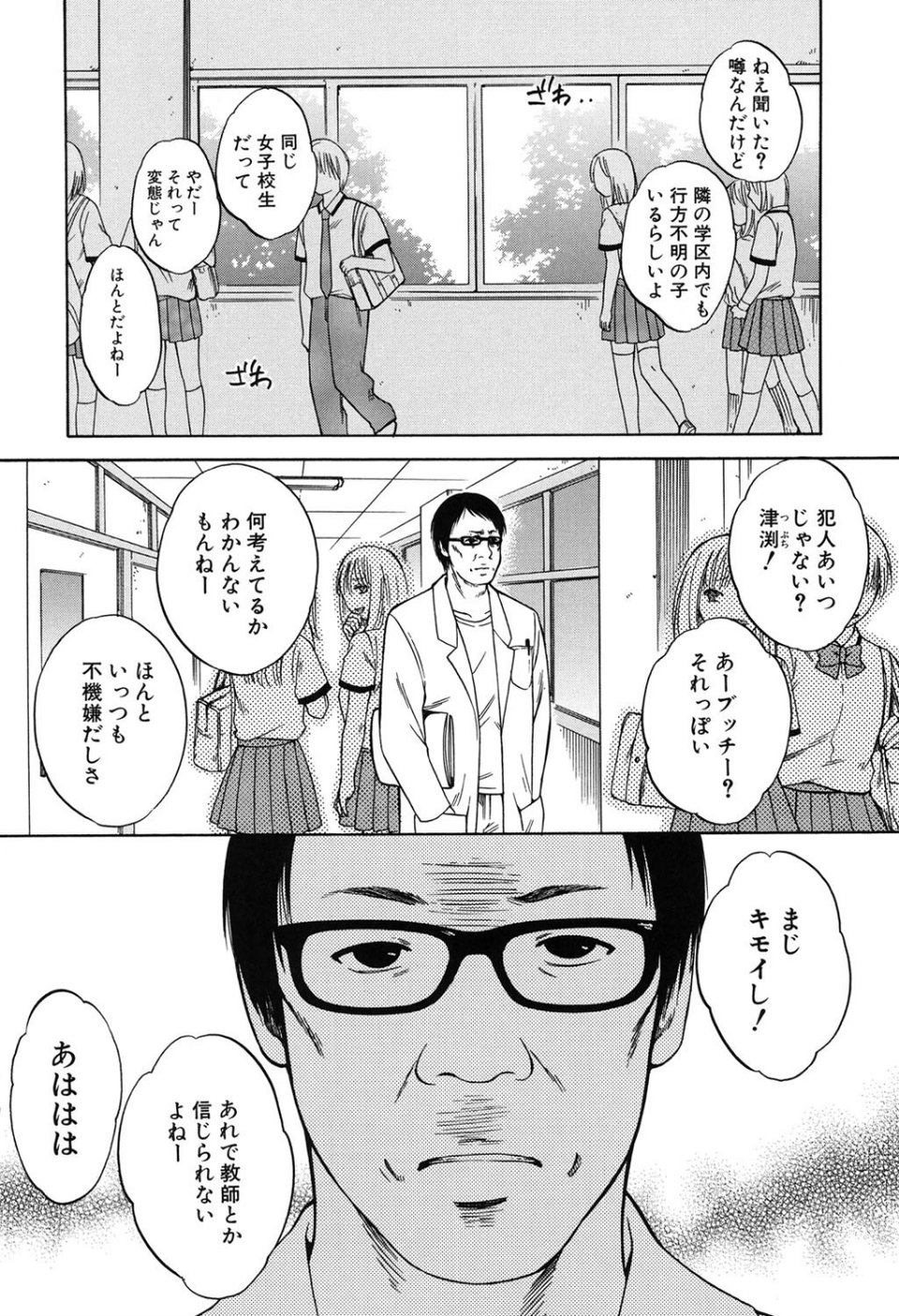 彼女が選んだ結末〜一時の快楽、永遠の愛 9 ページ目