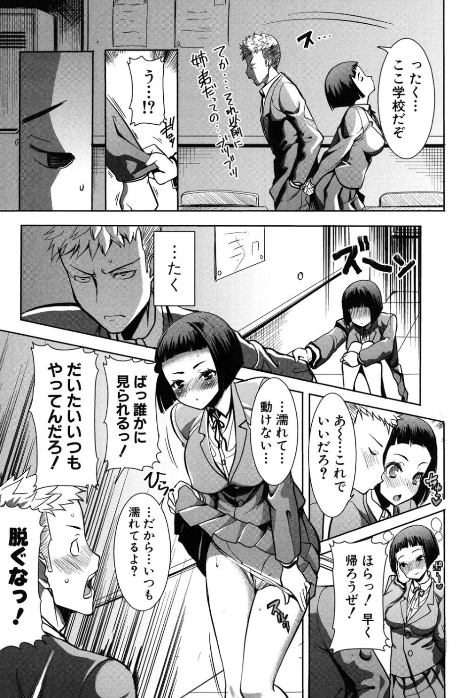 姉アンスイート彌平木日和＋ 4 ページ目