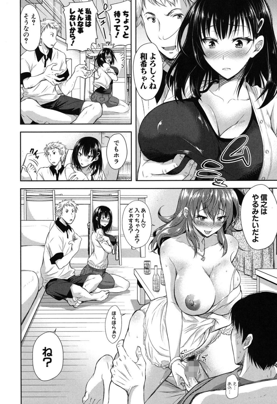 欲負け妻の淫乱本性 5 ページ目