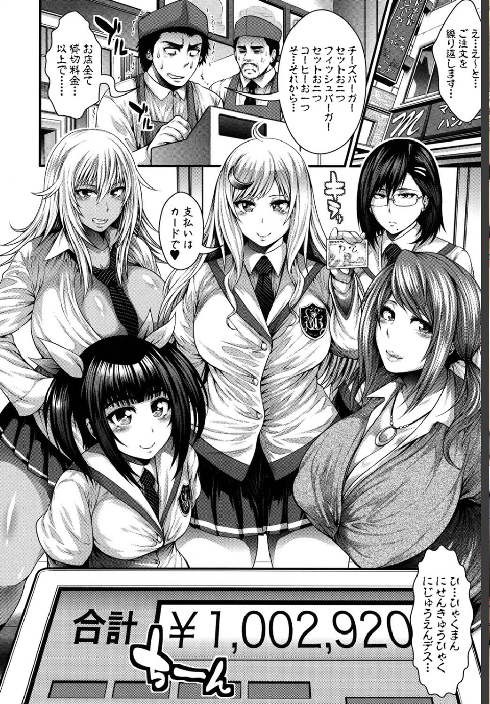 援JK祭 2 ページ目