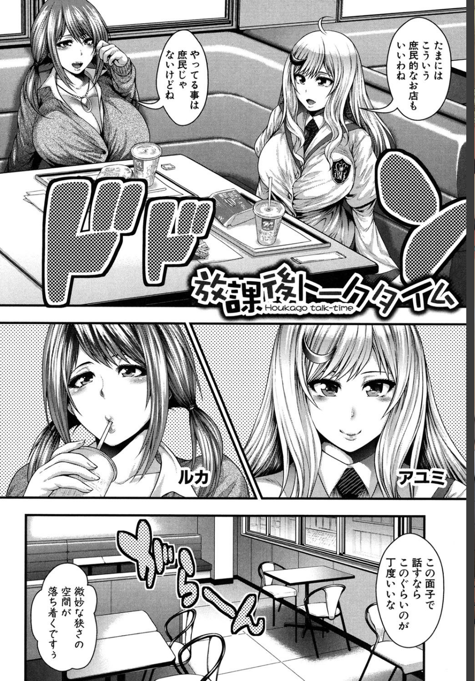 援JK祭 3 ページ目