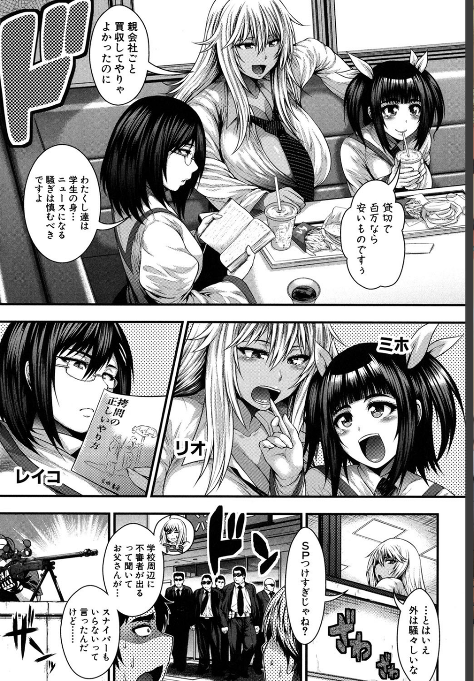 援JK祭 4 ページ目