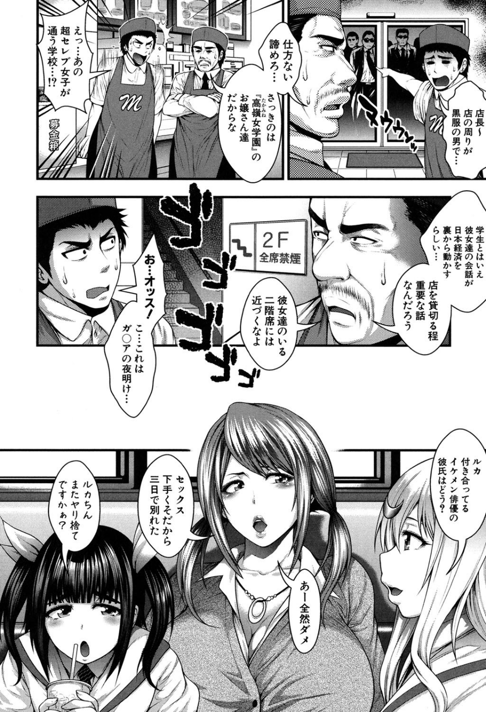 援JK祭 5 ページ目