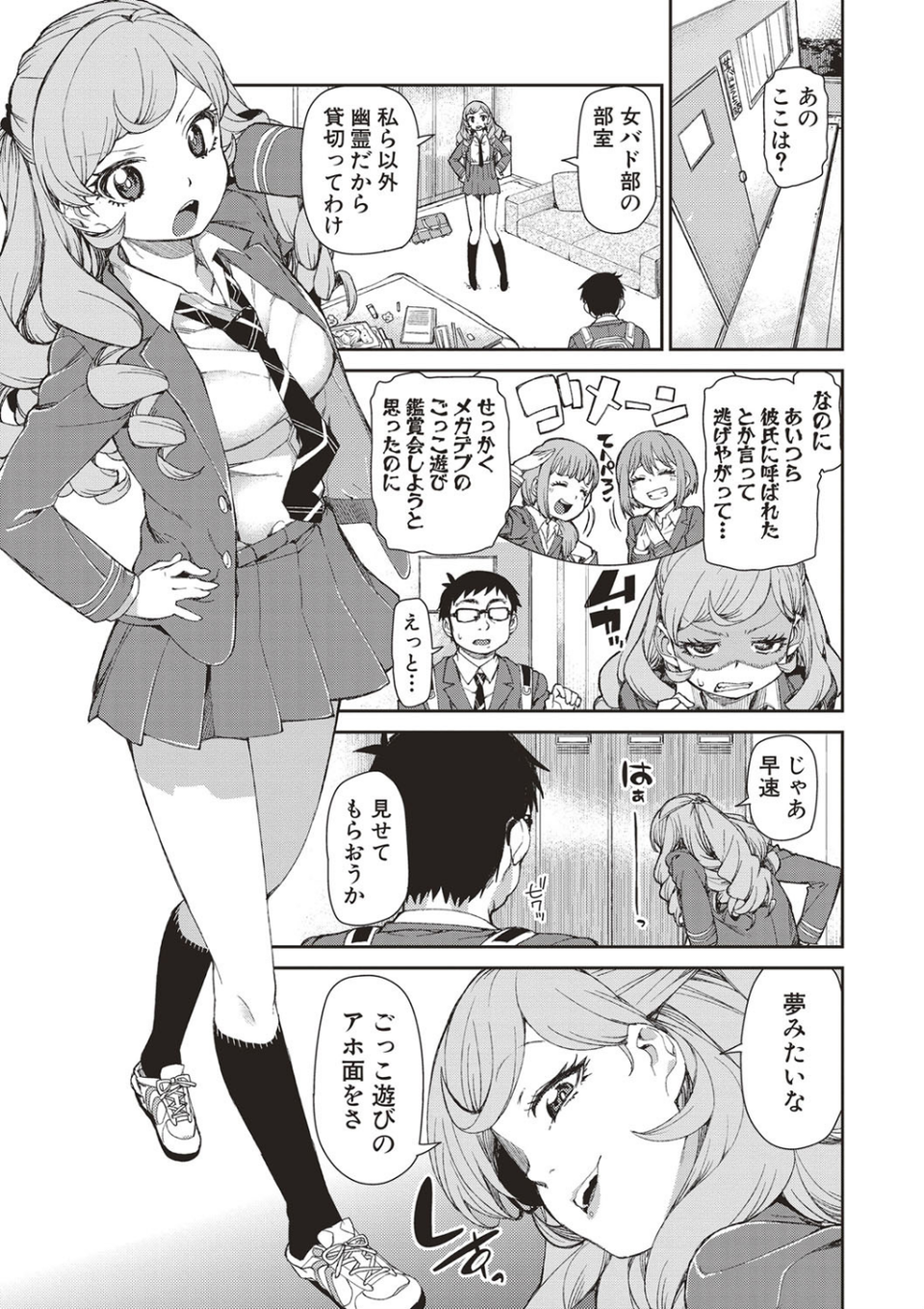 催●暗示で「必ず淫靡なる」 4 ページ目