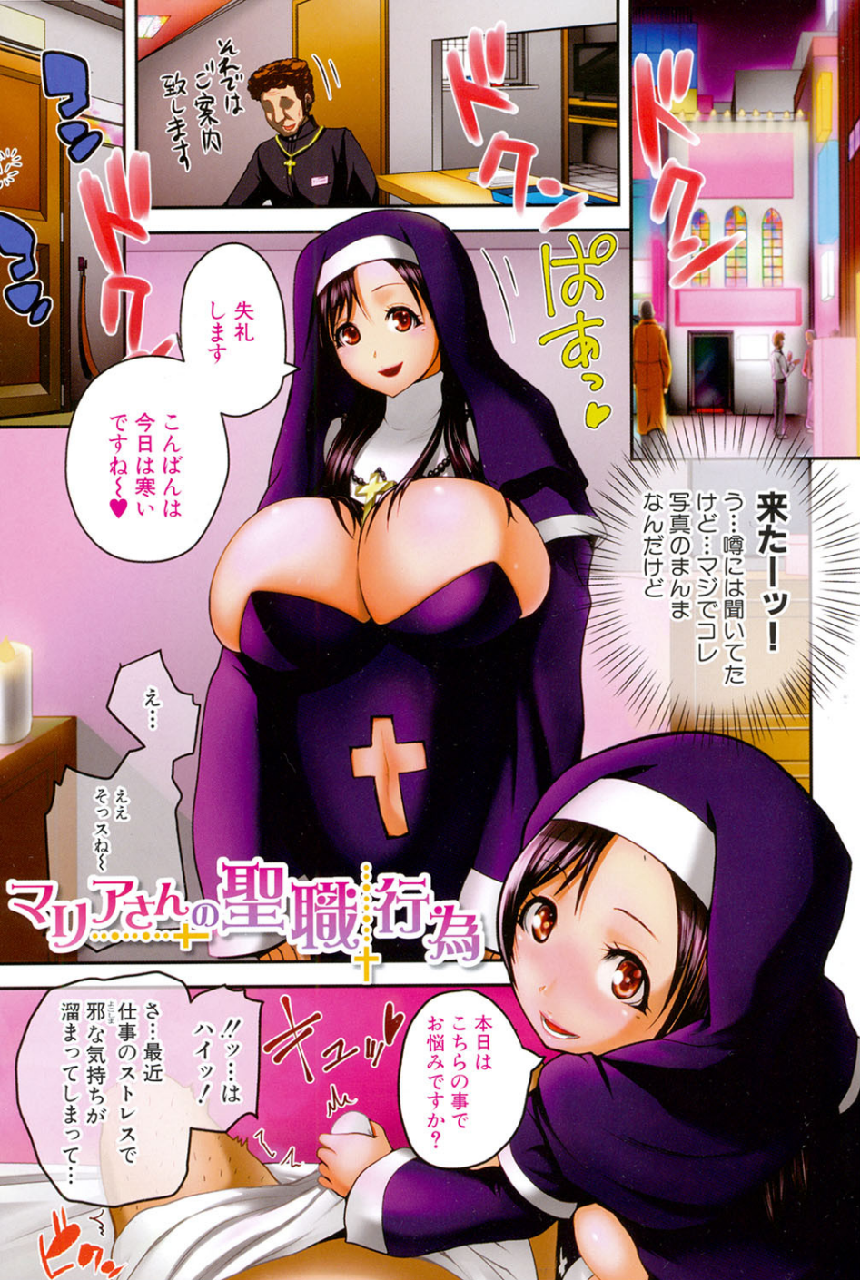おピンクヘルス 性母の福淫 2 ページ目