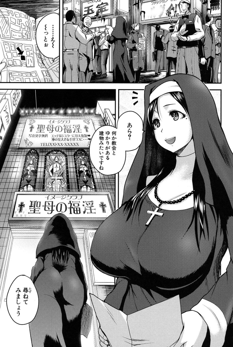 おピンクヘルス 性母の福淫 6 ページ目