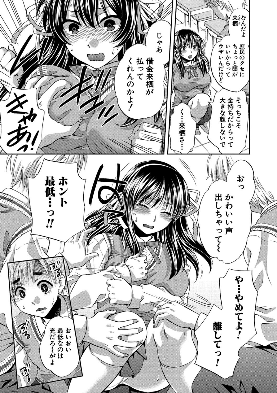 真面目な私の言えない淫らな才能 4 ページ目