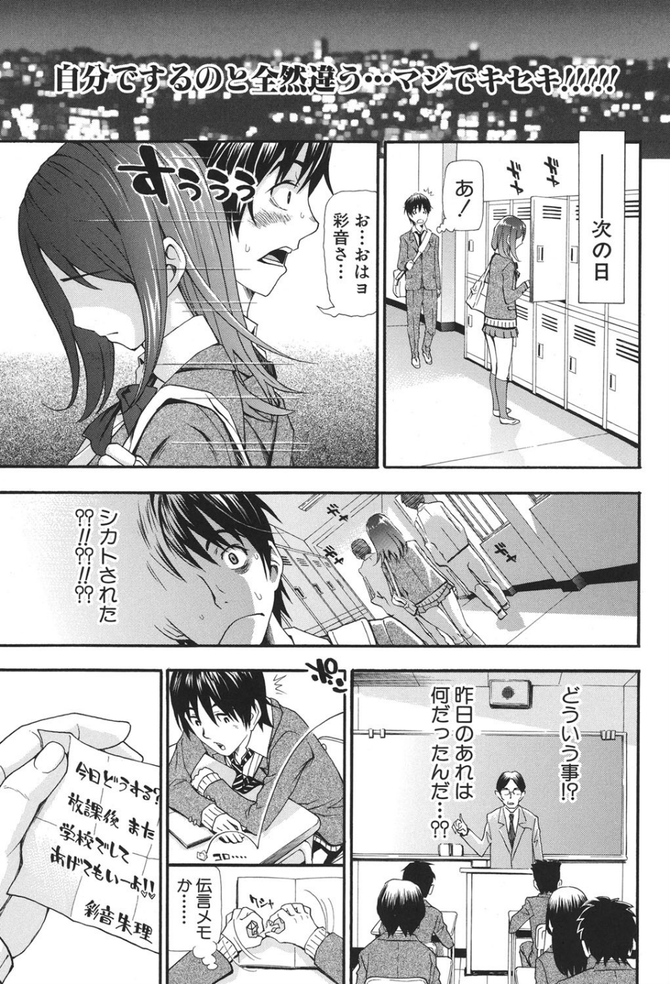 ヌキJKとコキJK 8 ページ目