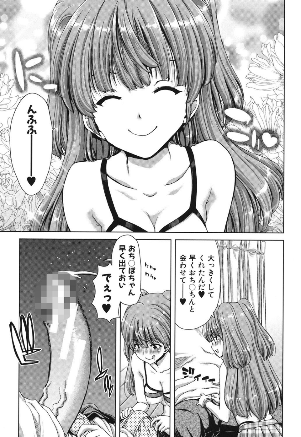 妹だけどお兄ちゃん、Hしよ! Hしよ! Hしようよ! 4 ページ目
