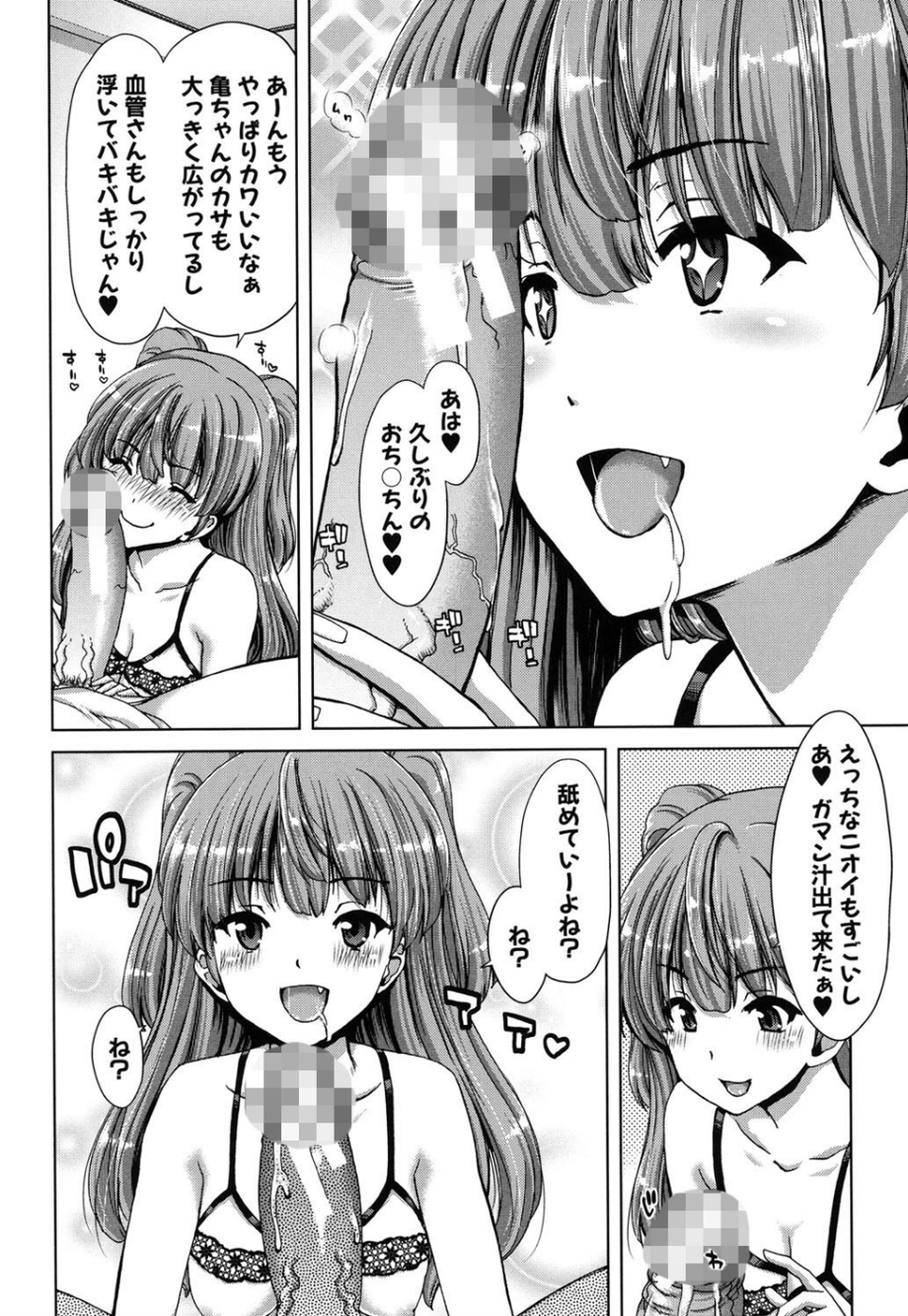 妹だけどお兄ちゃん、Hしよ! Hしよ! Hしようよ! 5 ページ目