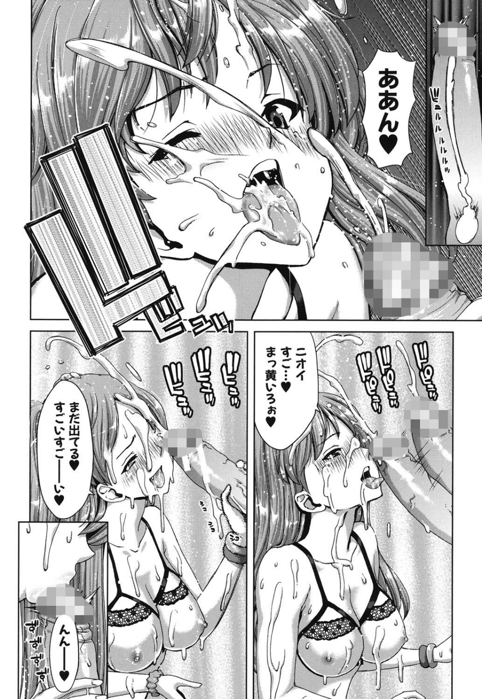 妹だけどお兄ちゃん、Hしよ! Hしよ! Hしようよ! 9 ページ目