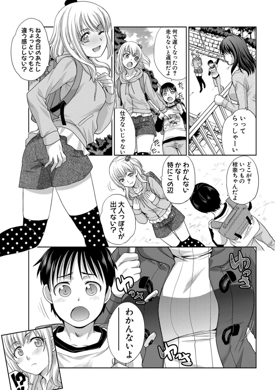 僕の大好きなおばさん 4 ページ目