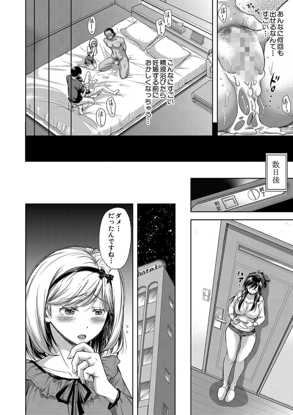 妻とられ【電子版特典付き】 16 ページ目