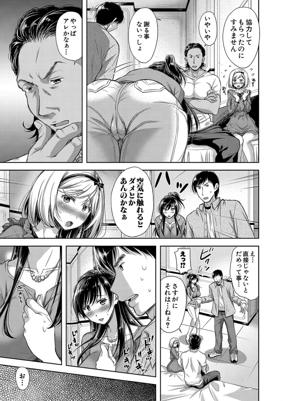 妻とられ【電子版特典付き】 17 ページ目