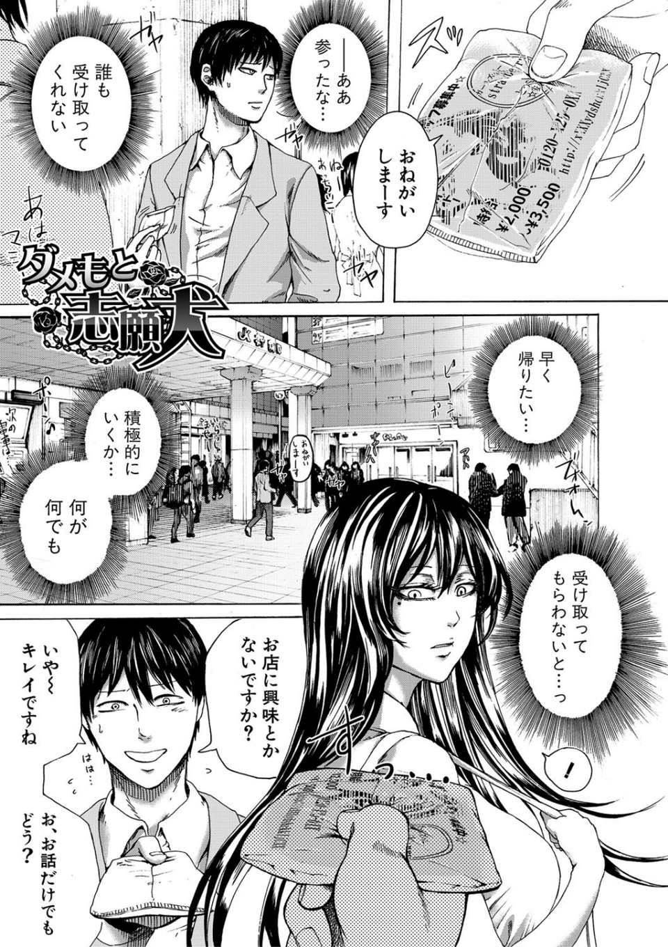 ドS女子力【電子版特典付き】 3 ページ目