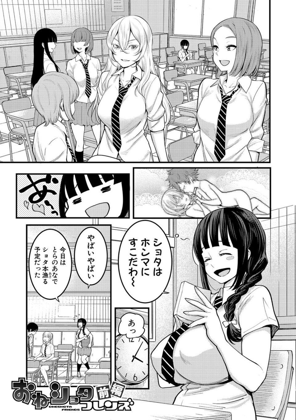 超おね×パコパコパコ 3 ページ目