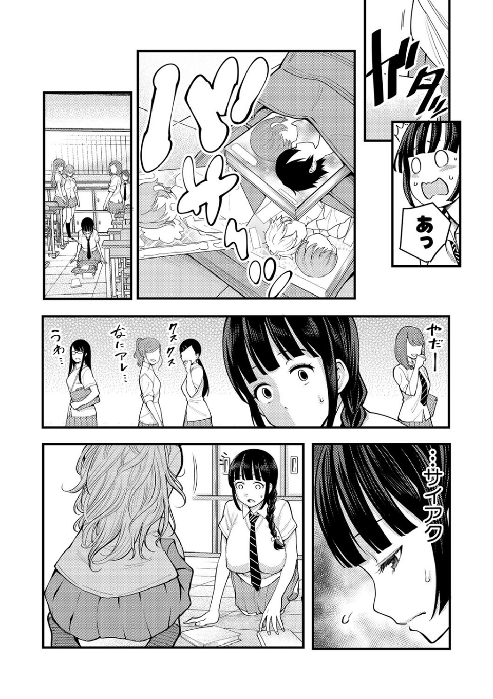 超おね×パコパコパコ 4 ページ目