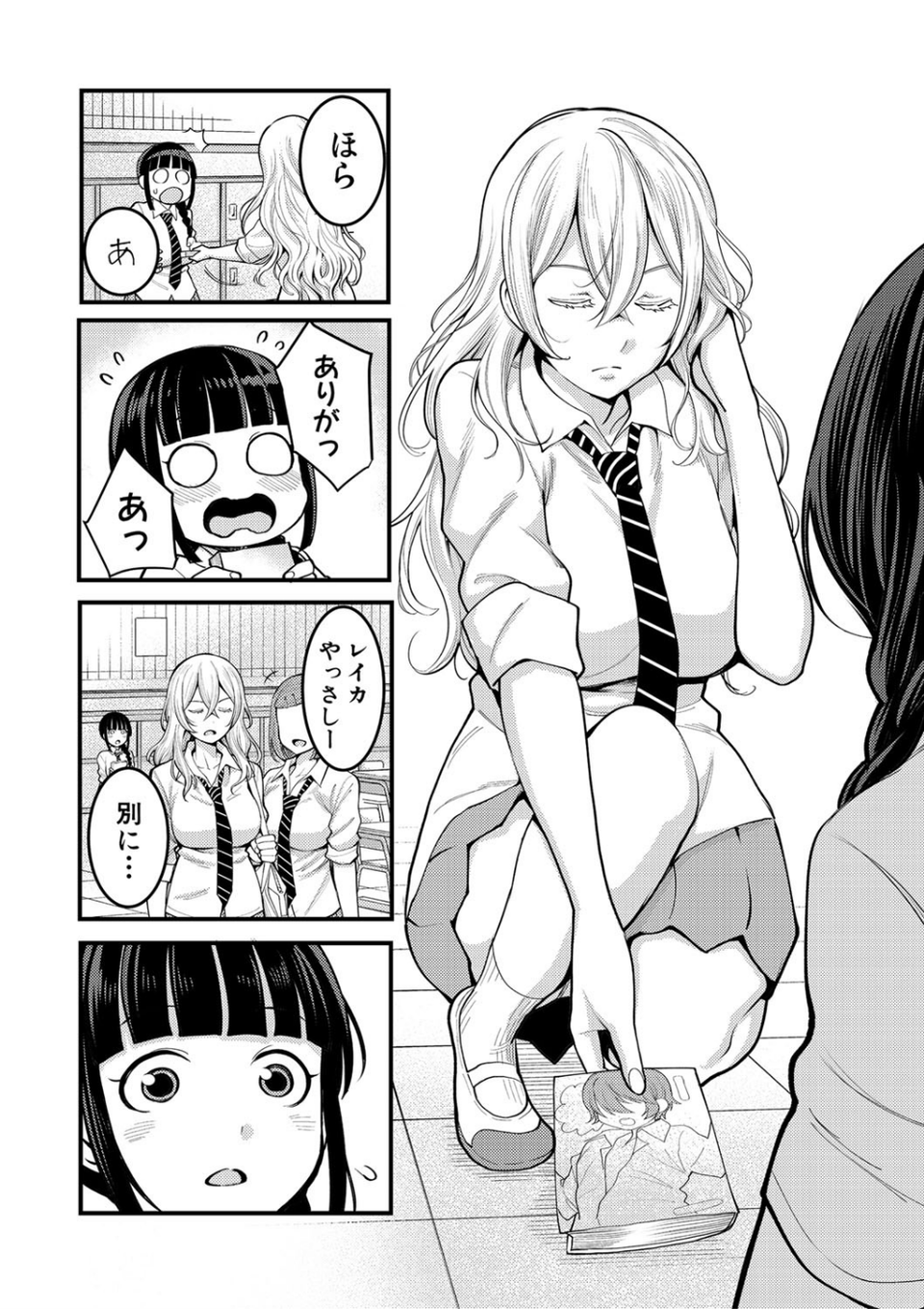 超おね×パコパコパコ 5 ページ目