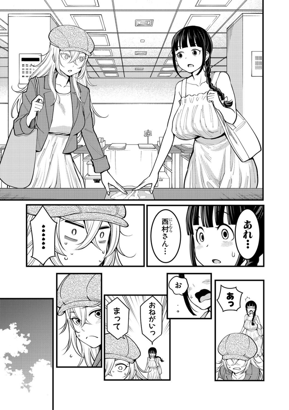 超おね×パコパコパコ 7 ページ目