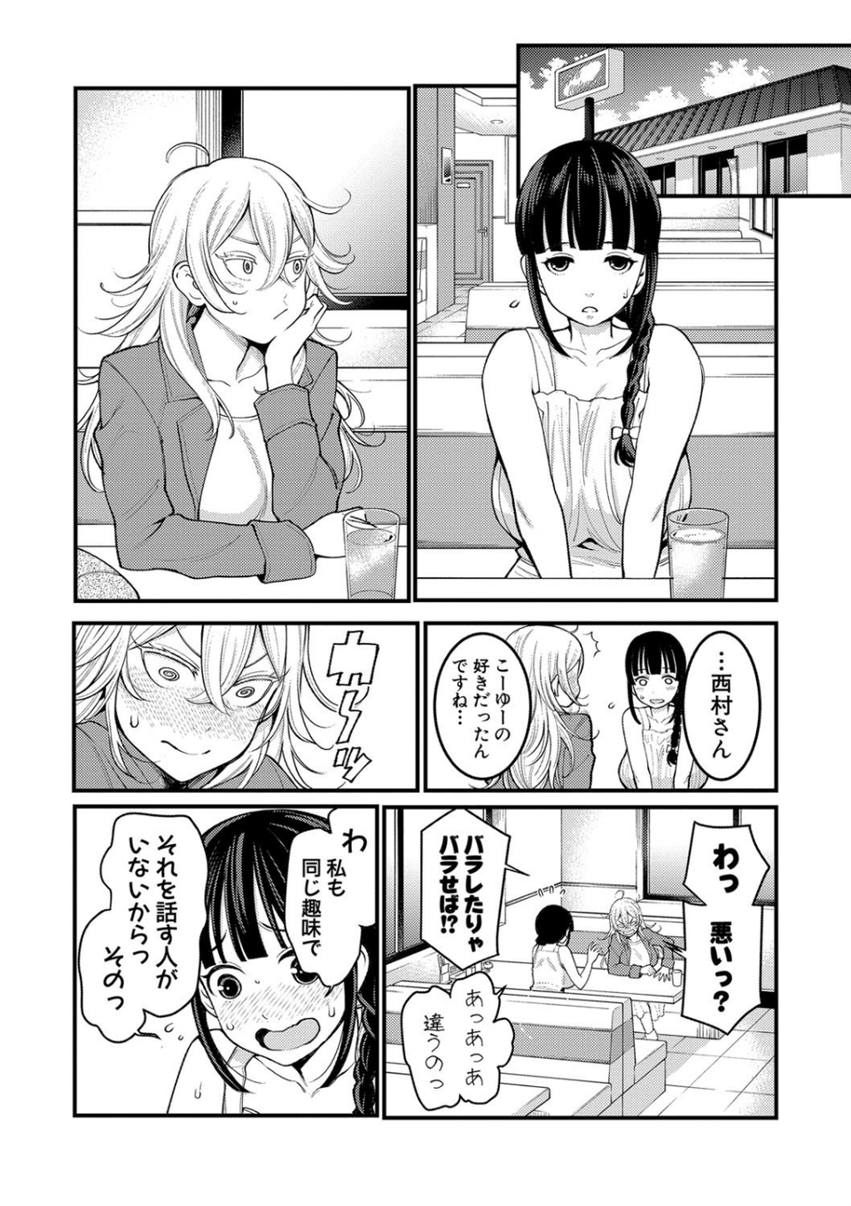 超おね×パコパコパコ 8 ページ目