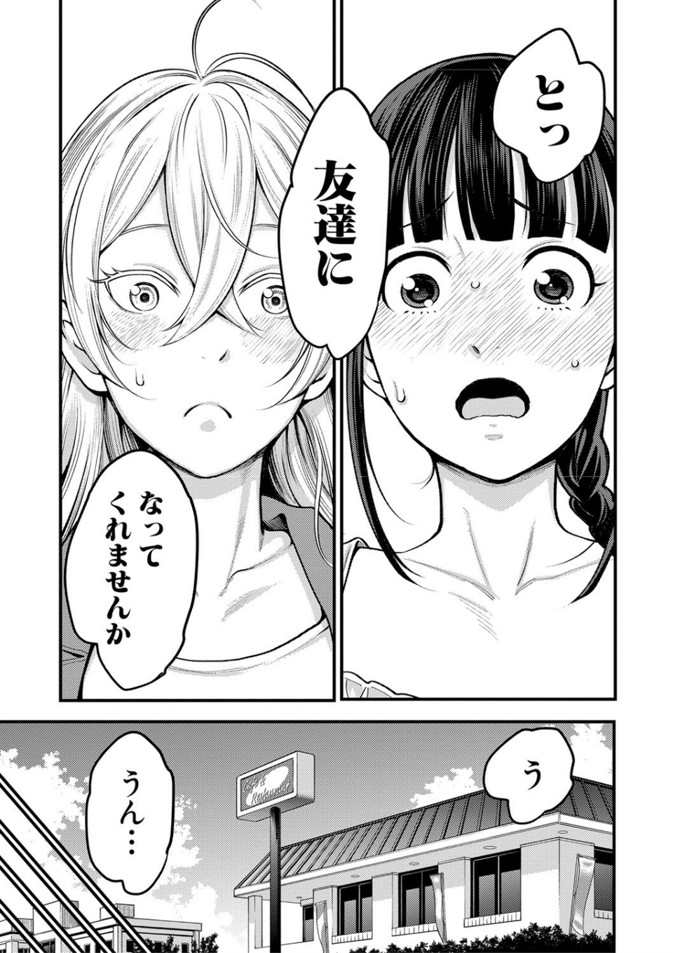 超おね×パコパコパコ 9 ページ目
