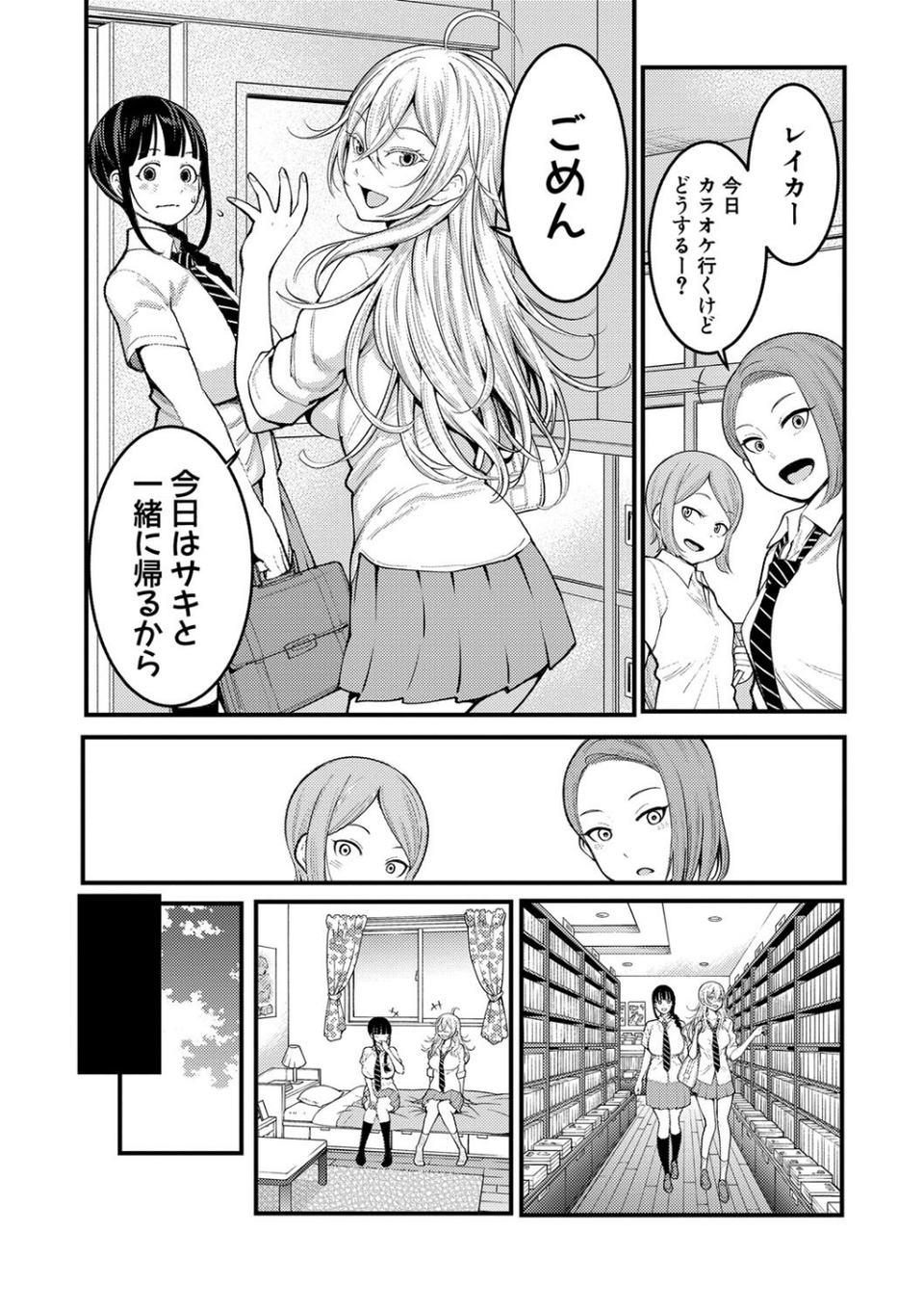 超おね×パコパコパコ 10 ページ目
