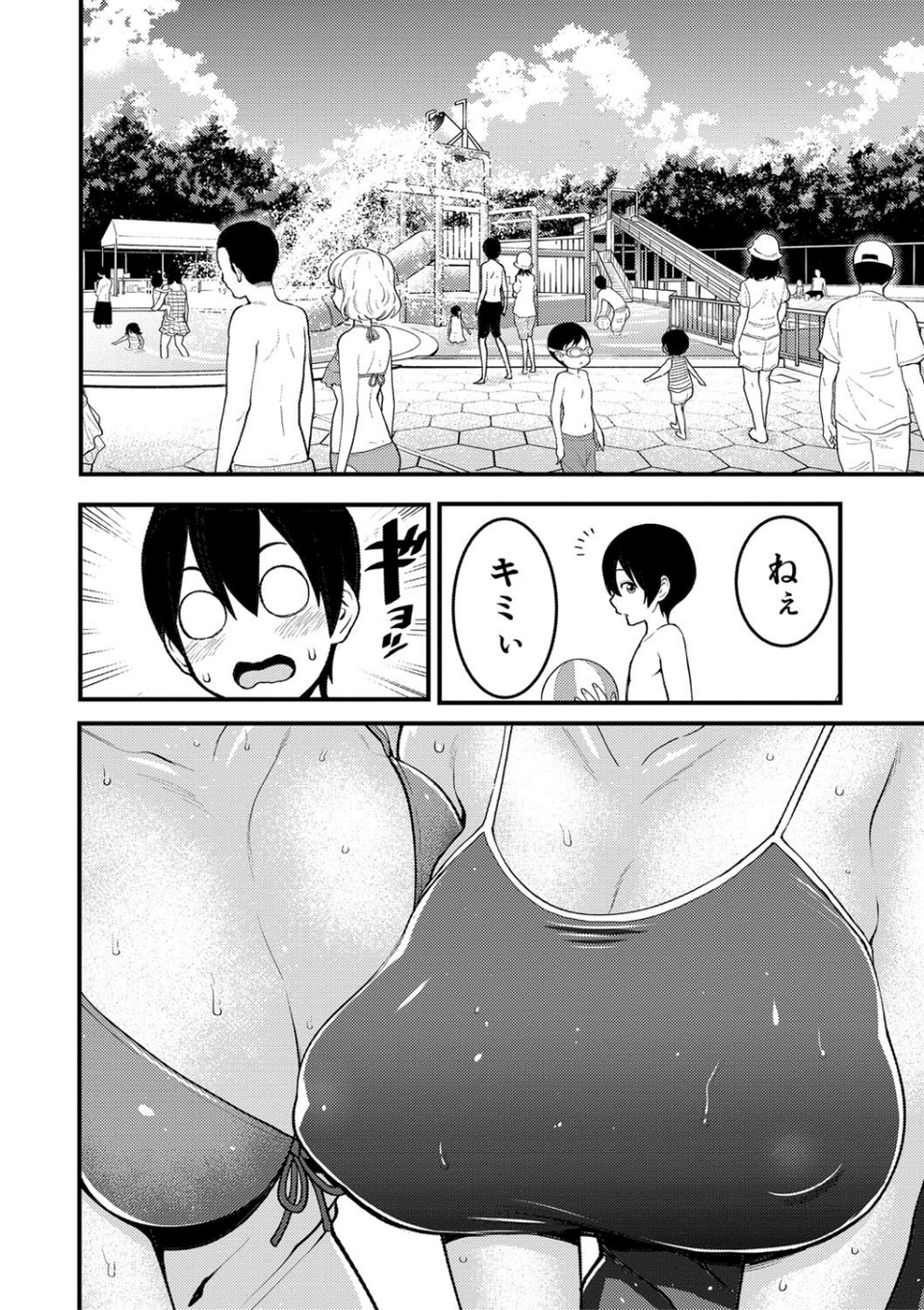 超おね×パコパコパコ 12 ページ目