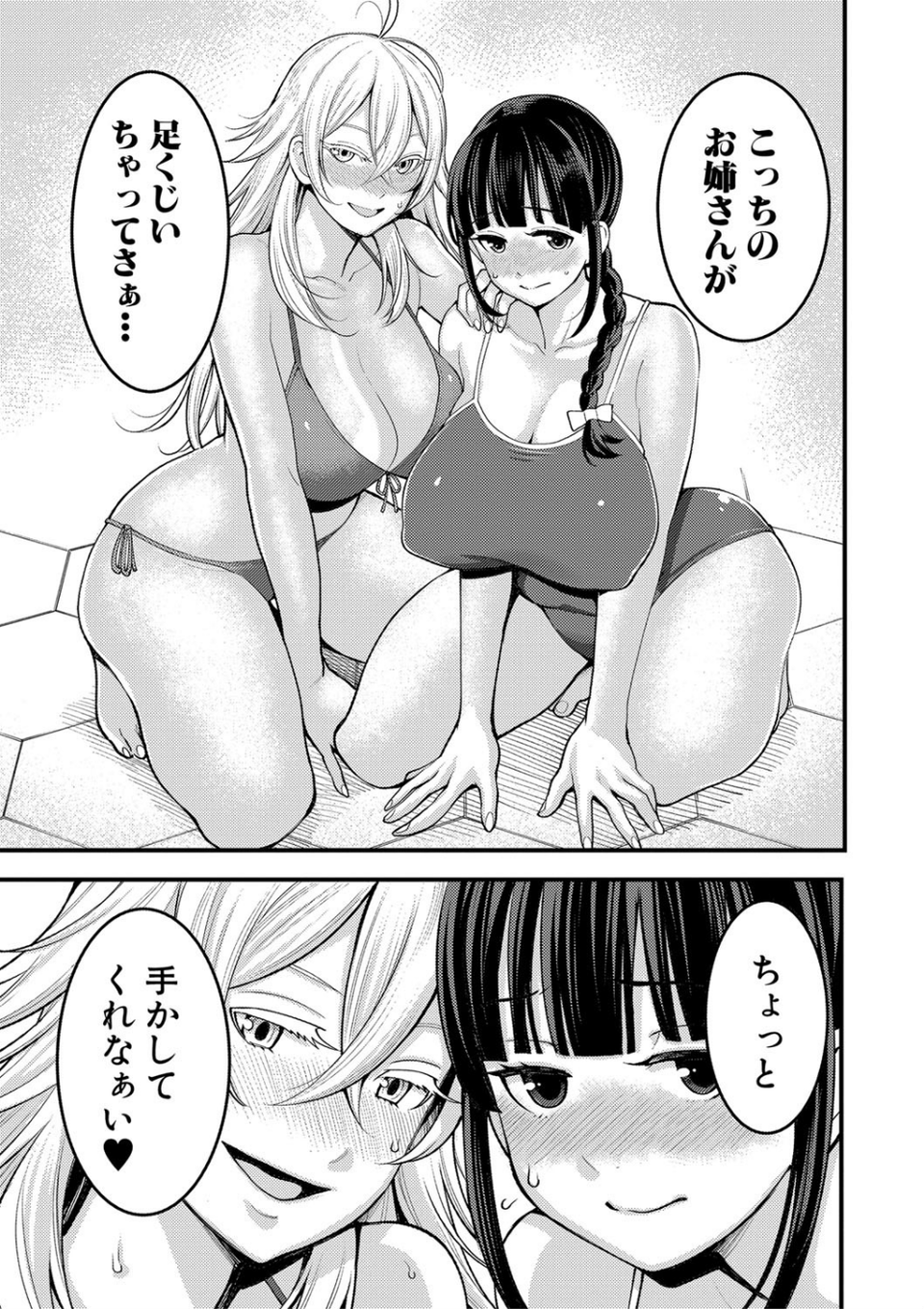 超おね×パコパコパコ 13 ページ目