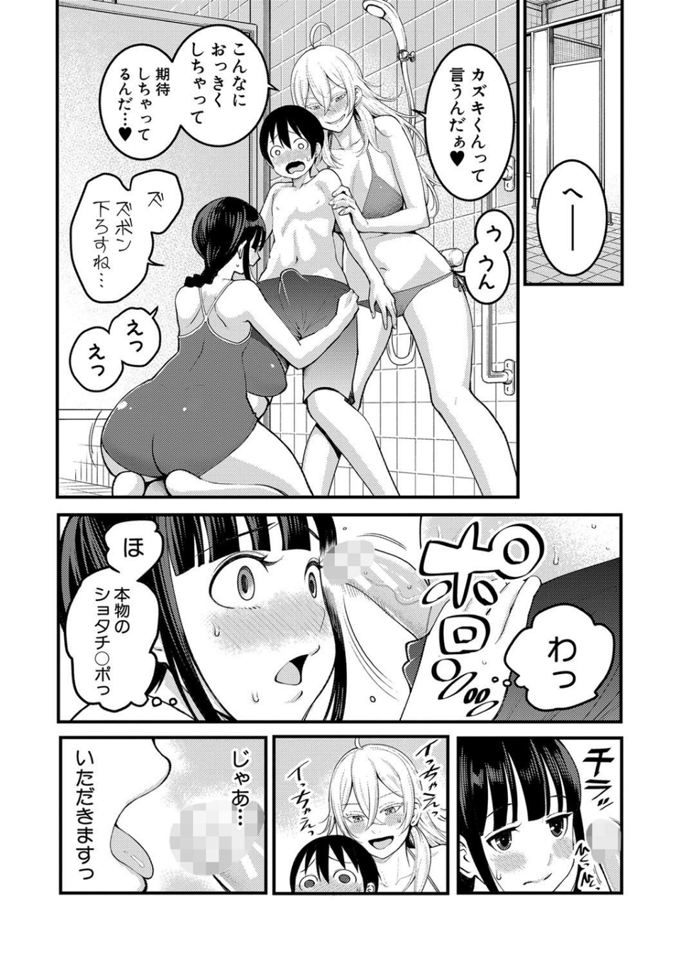 超おね×パコパコパコ 14 ページ目