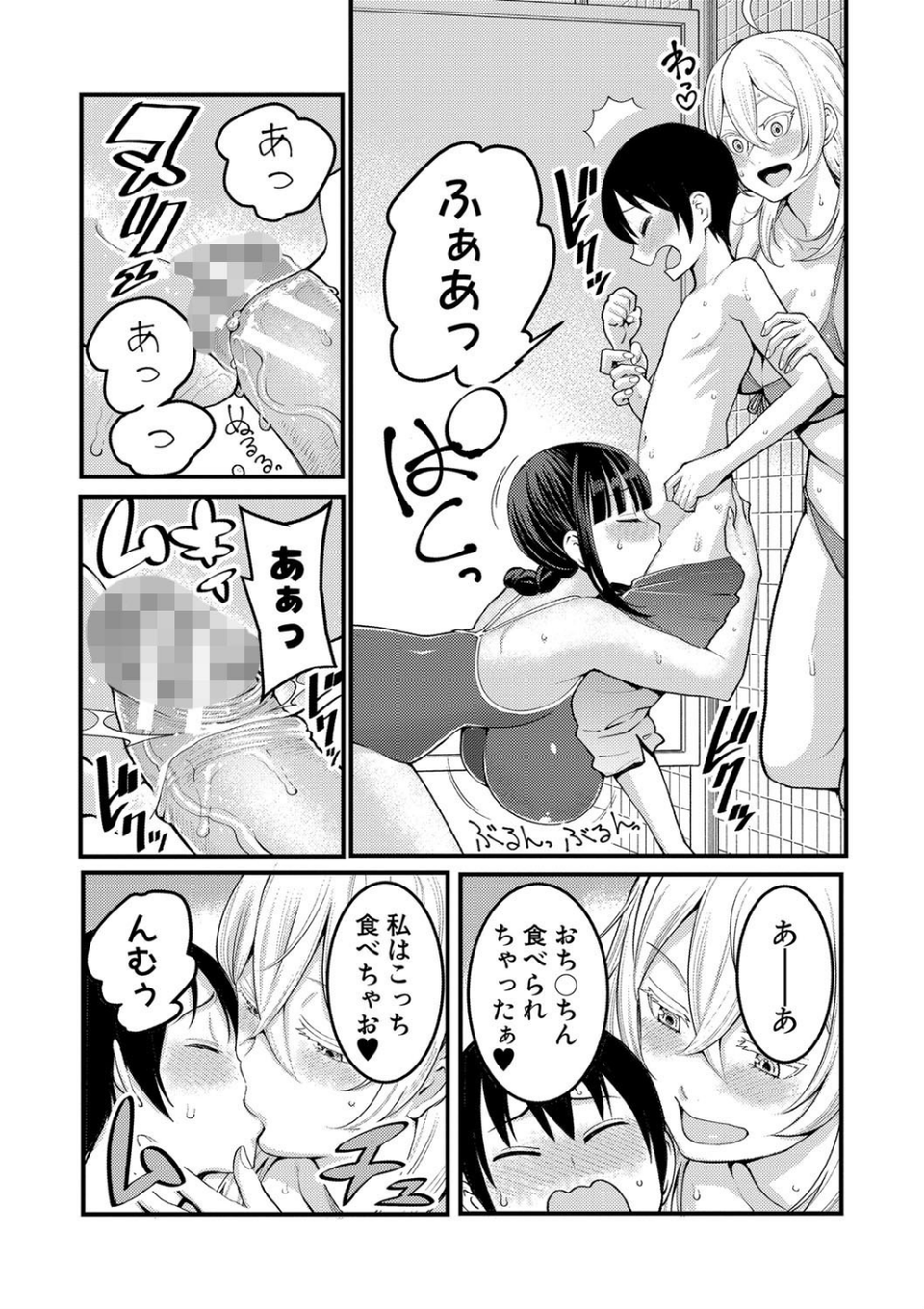 超おね×パコパコパコ 15 ページ目