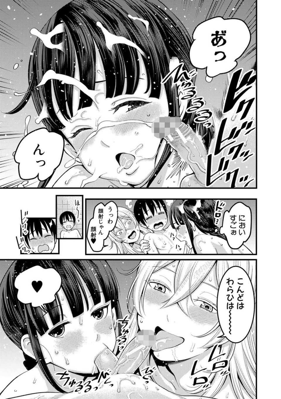 超おね×パコパコパコ 17 ページ目