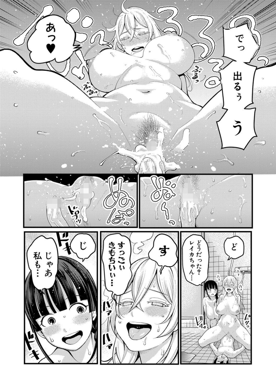 超おね×パコパコパコ 22 ページ目