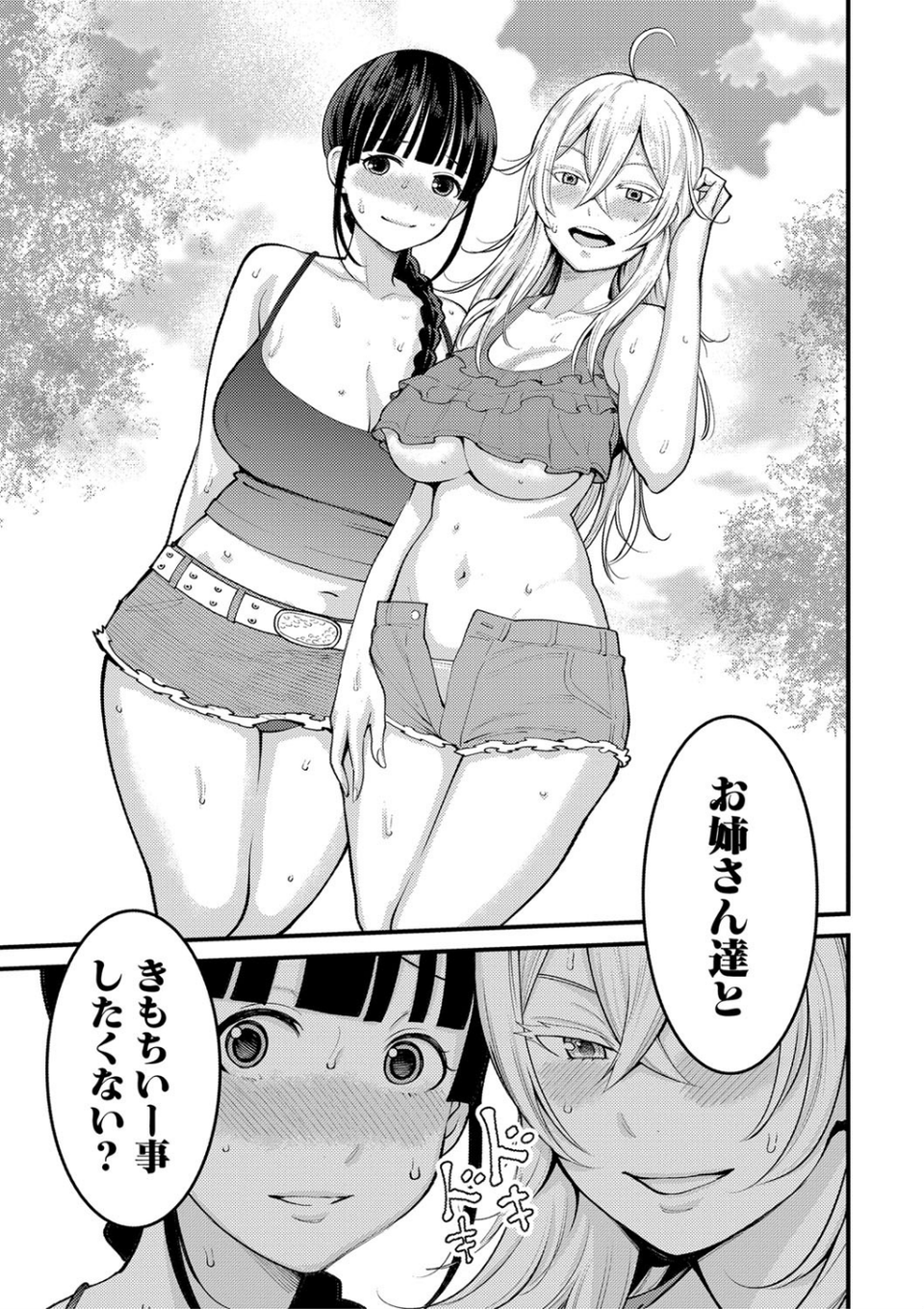 超おね×パコパコパコ 25 ページ目