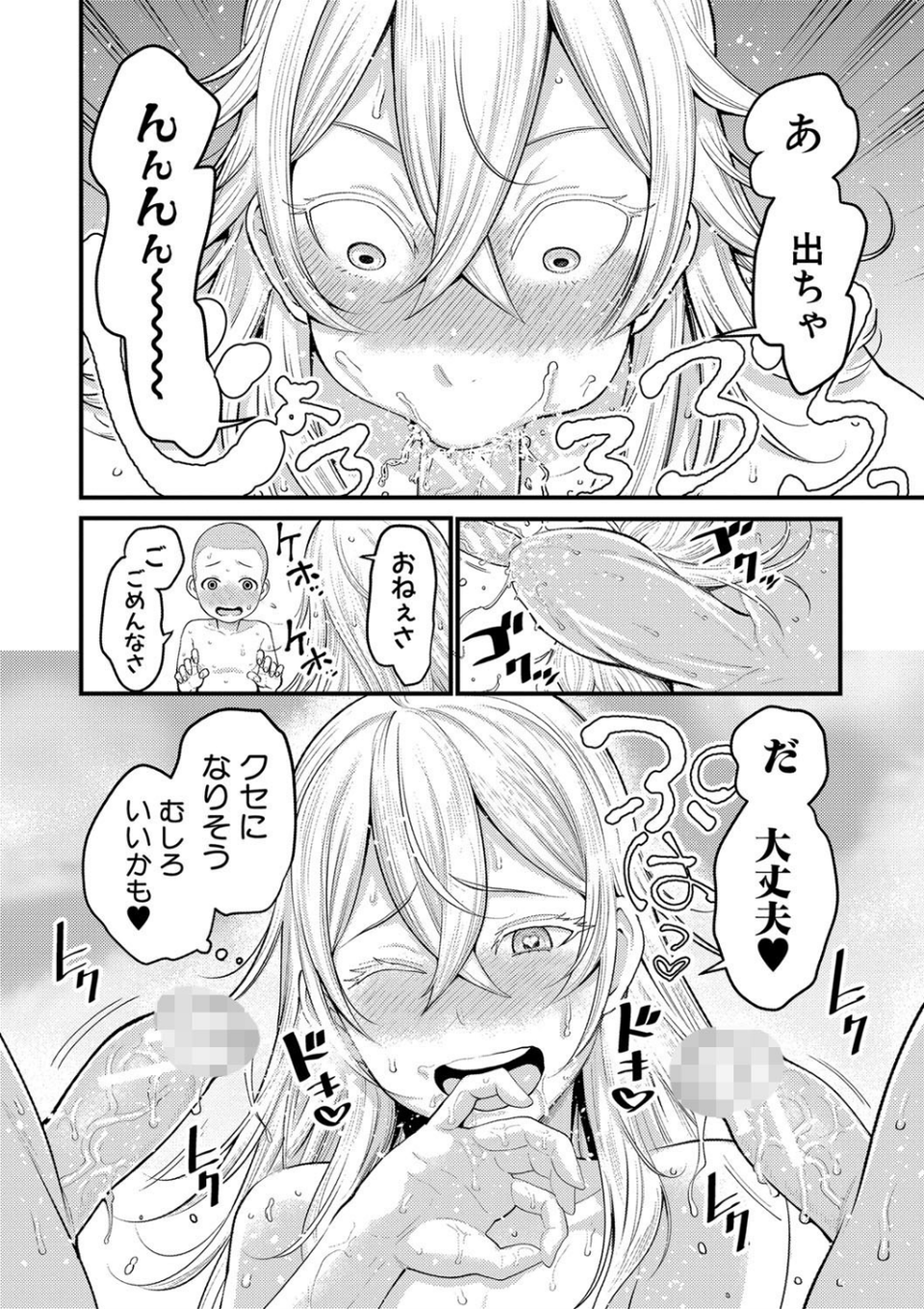 超おね×パコパコパコ 30 ページ目