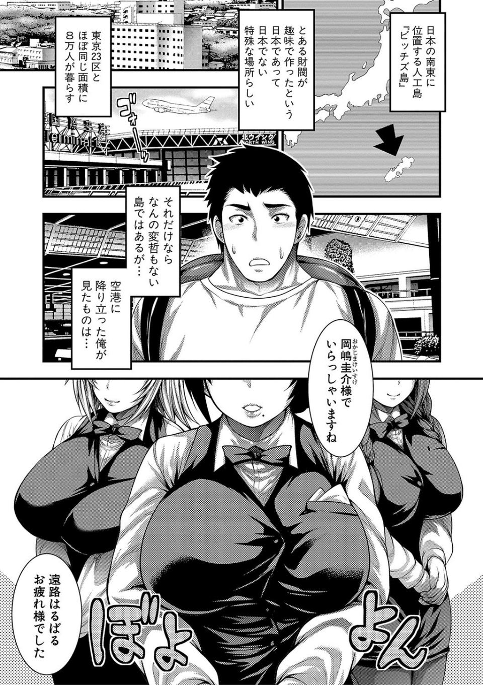 中出し100人できるかな 3 ページ目