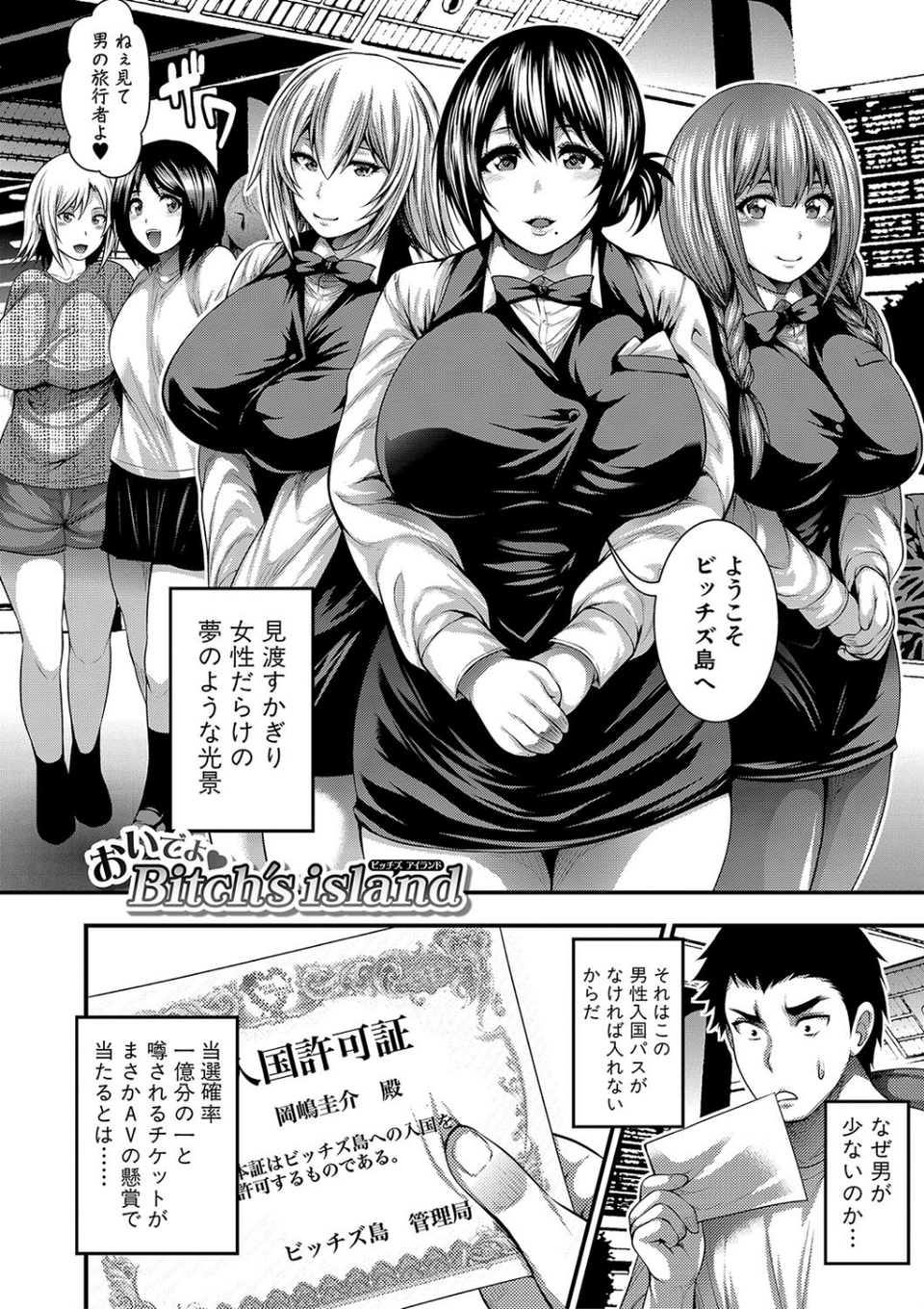 中出し100人できるかな 4 ページ目