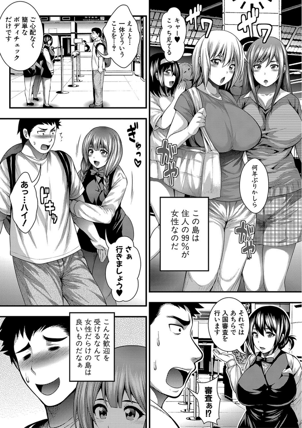 中出し100人できるかな 5 ページ目