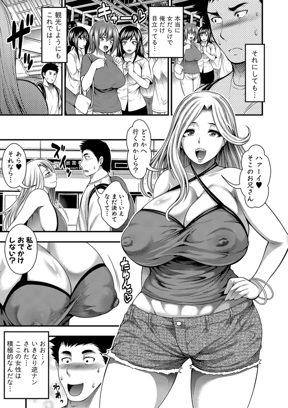 中出し100人できるかな 9 ページ目