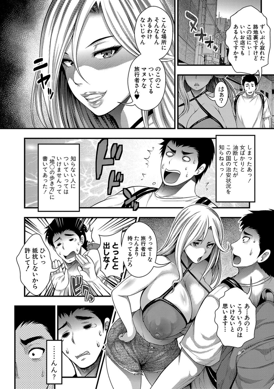 中出し100人できるかな 10 ページ目