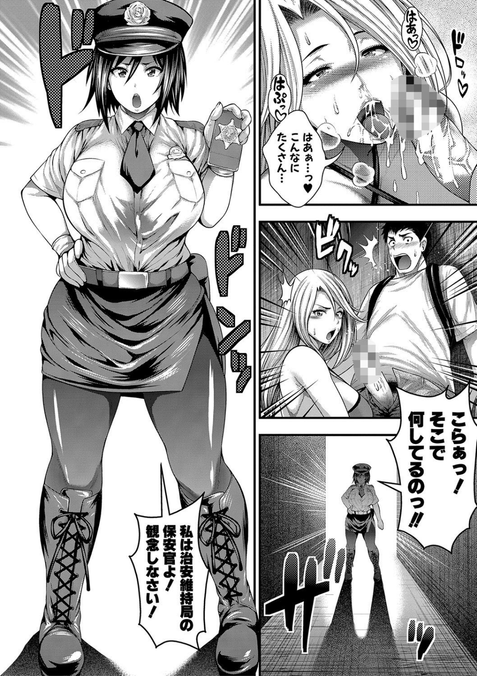 中出し100人できるかな 14 ページ目