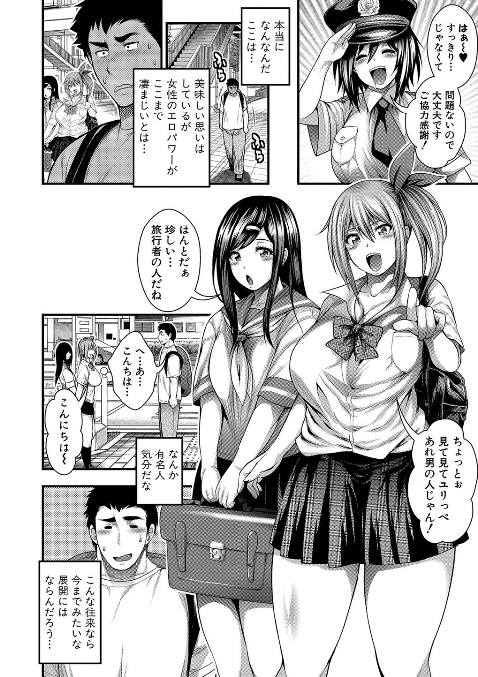 中出し100人できるかな 20 ページ目