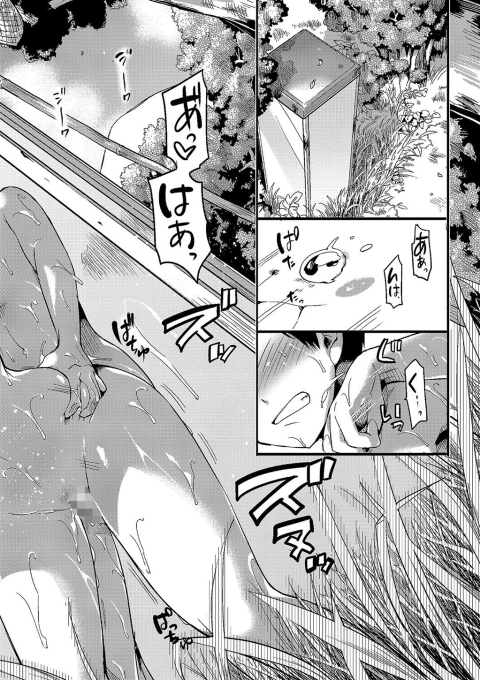 恋やがて淫ら 28 ページ目