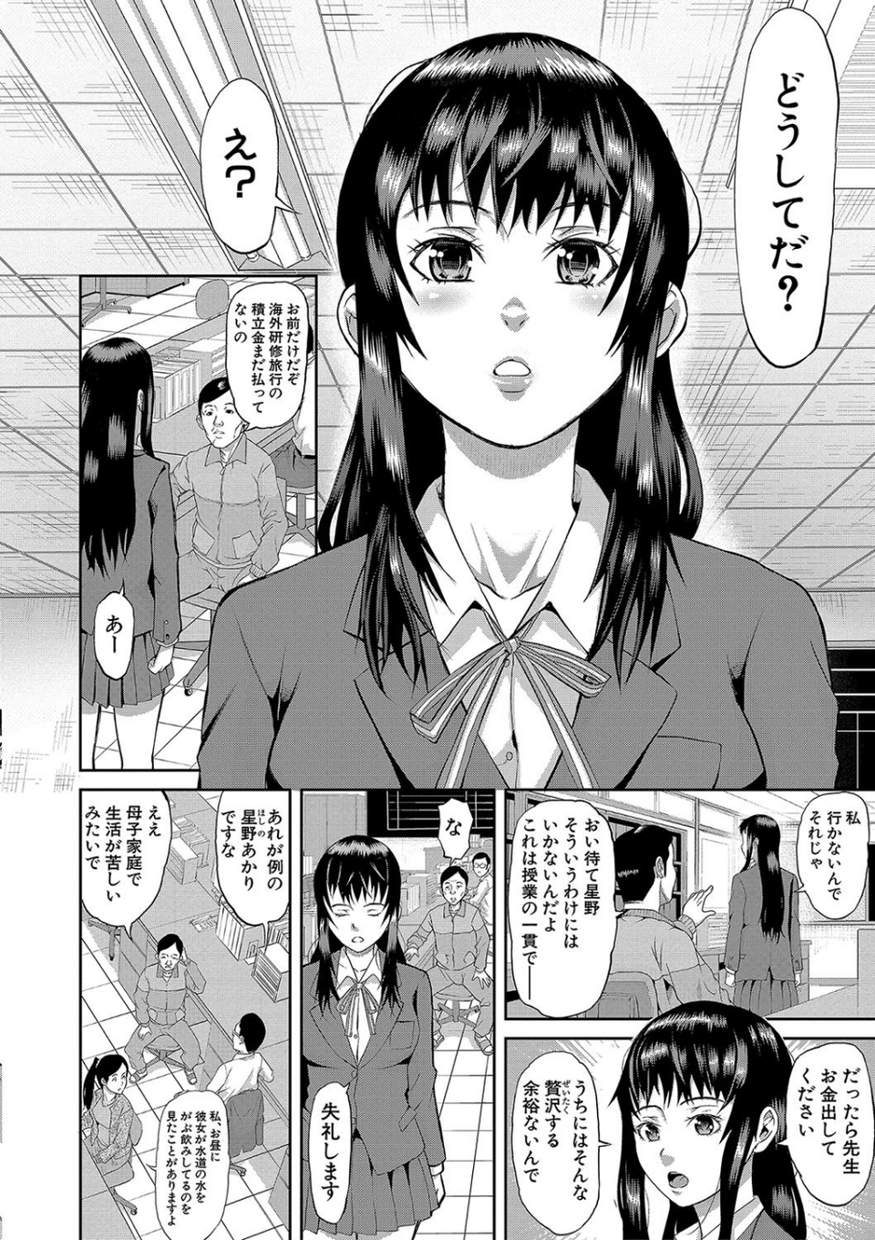メス豚絶頂祭 肉棒ぎもぢいいいいぃい 4 ページ目