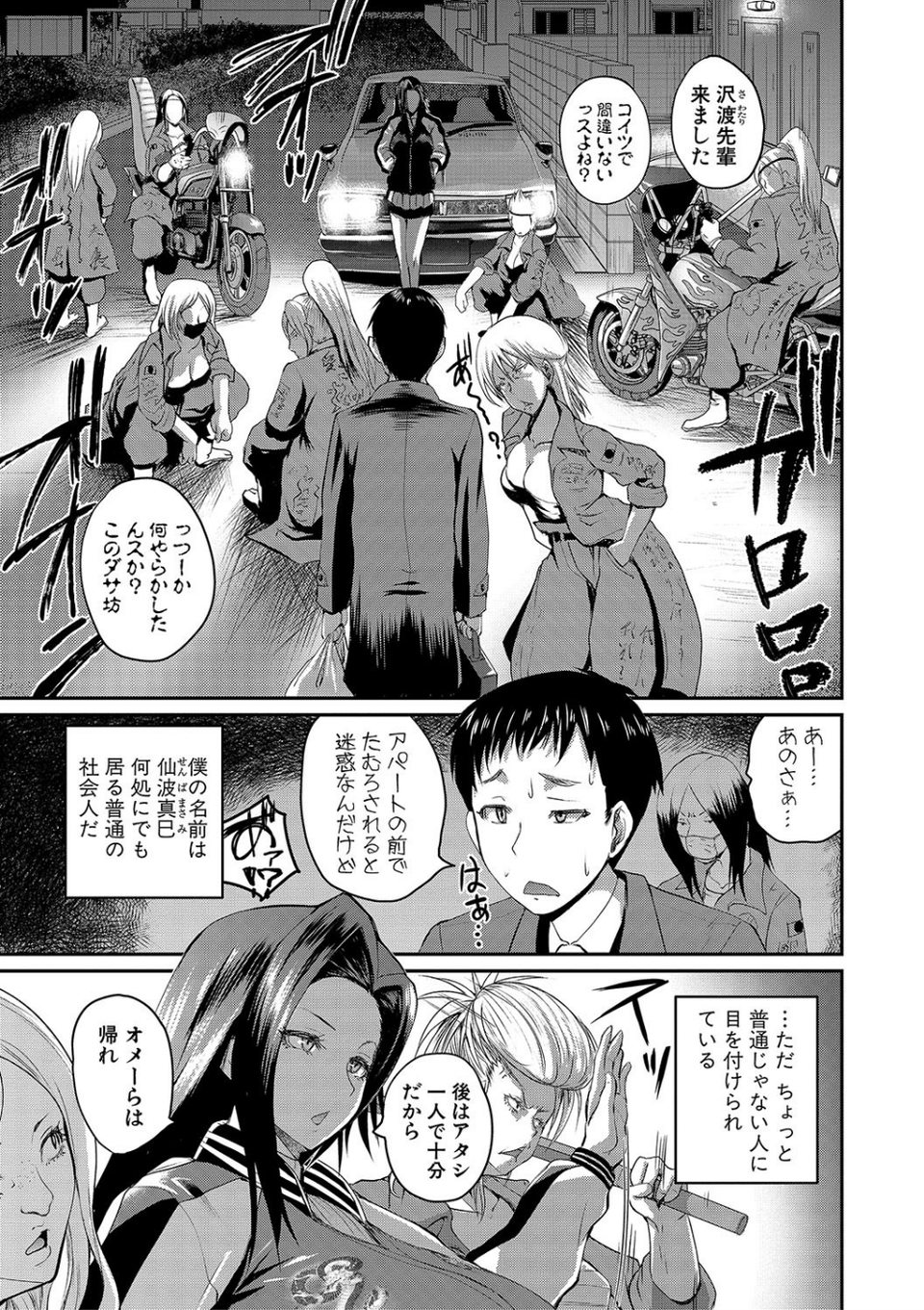エロ過保護お姉さん 3 ページ目
